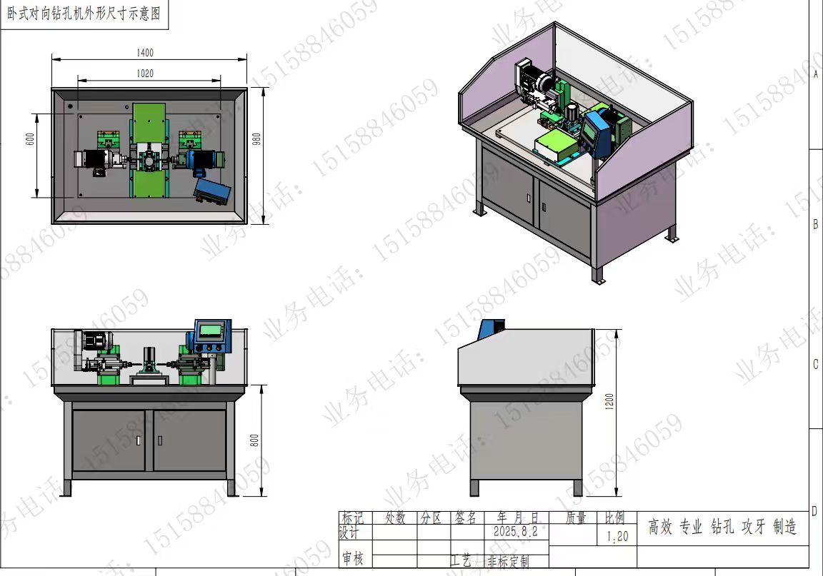 卧式对向滑台钻孔机